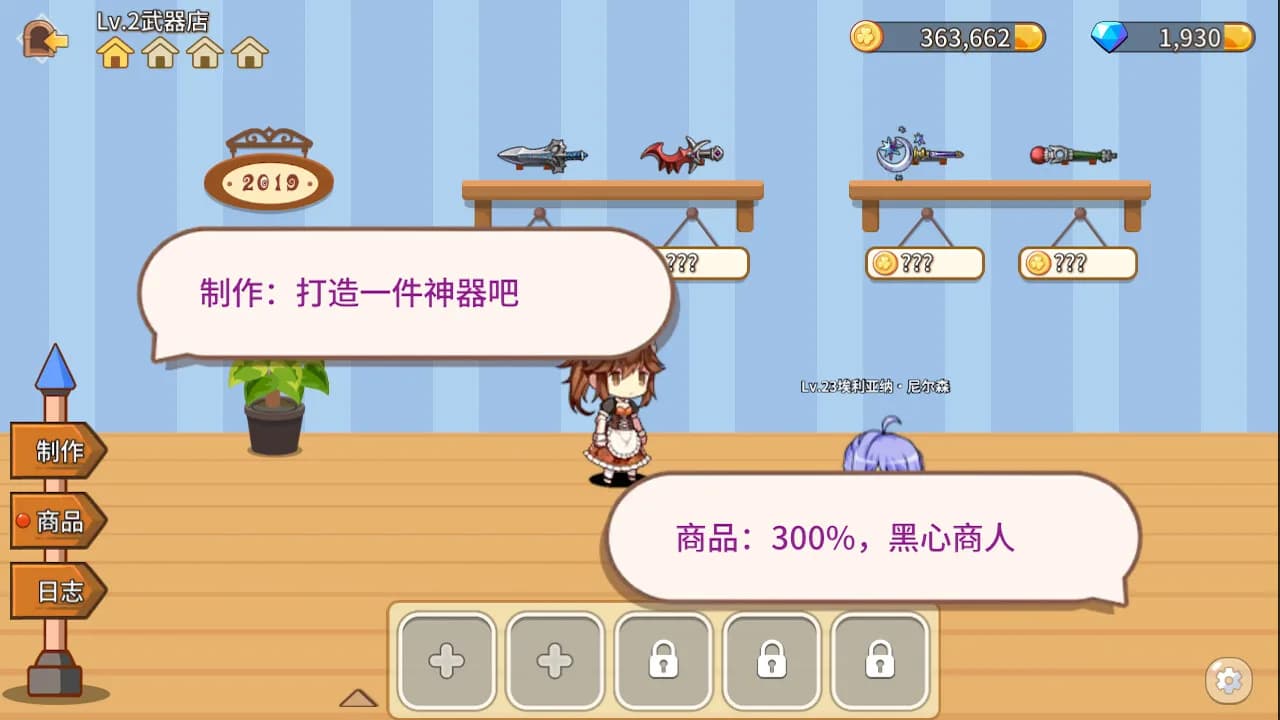 幻想小镇 görsel 14