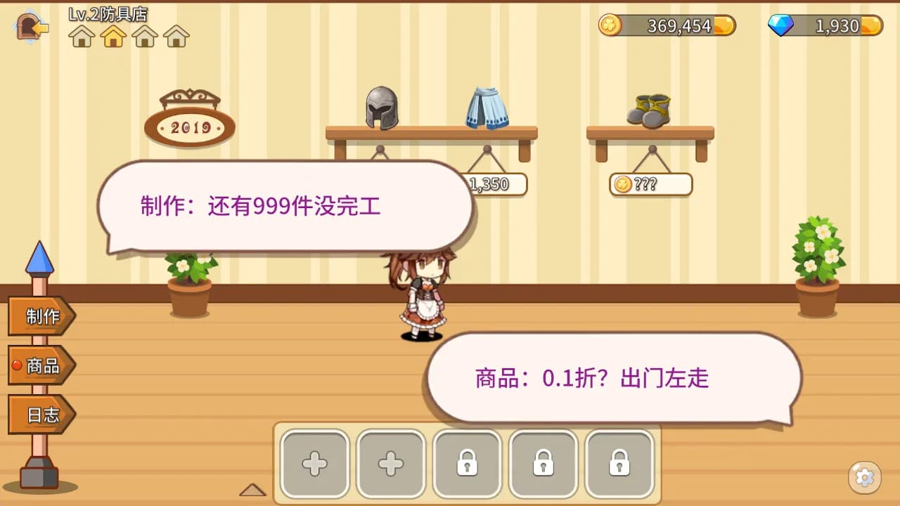 幻想小镇 görsel 16