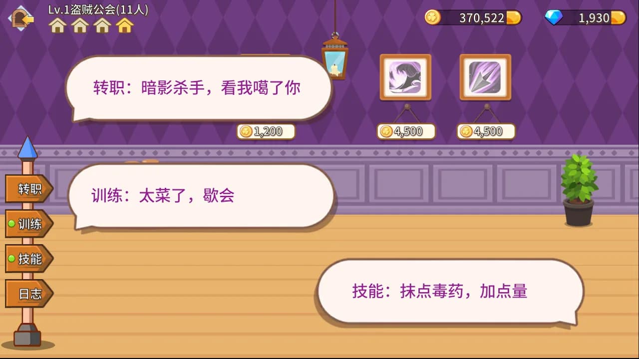 幻想小镇 görsel 18