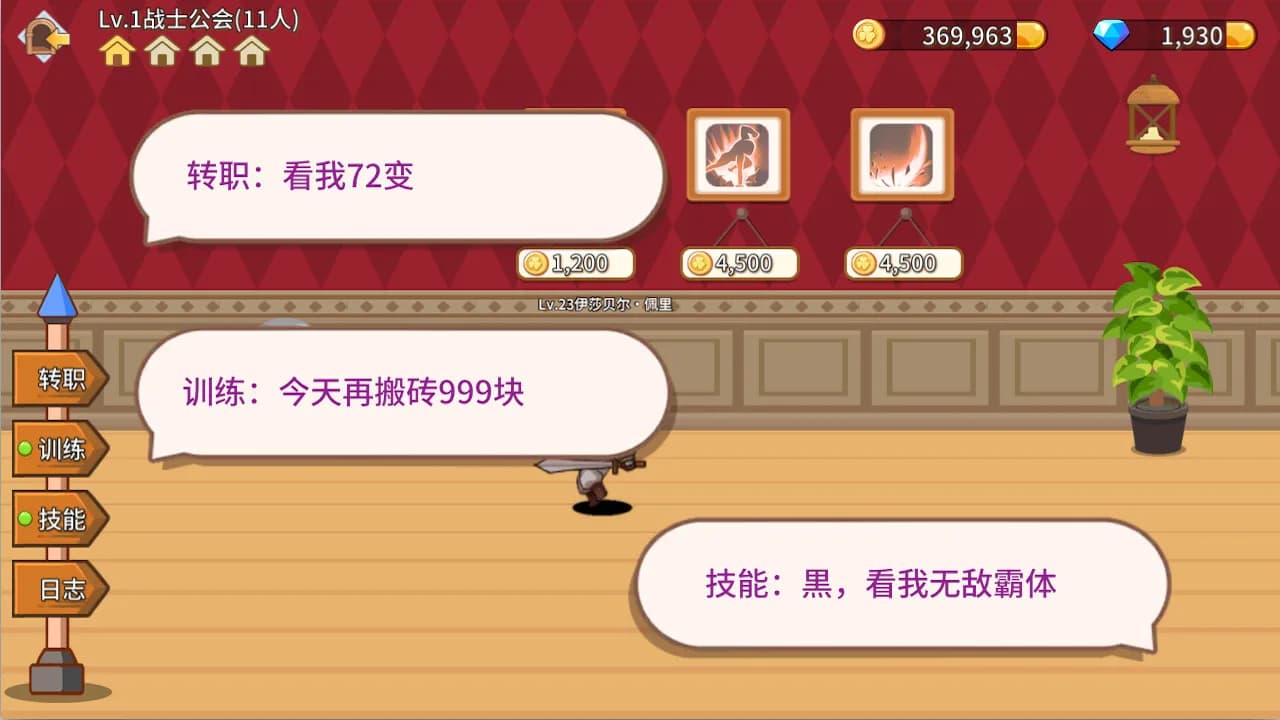 幻想小镇 görsel 20