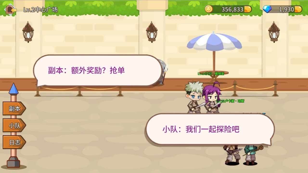 幻想小镇 görsel 7