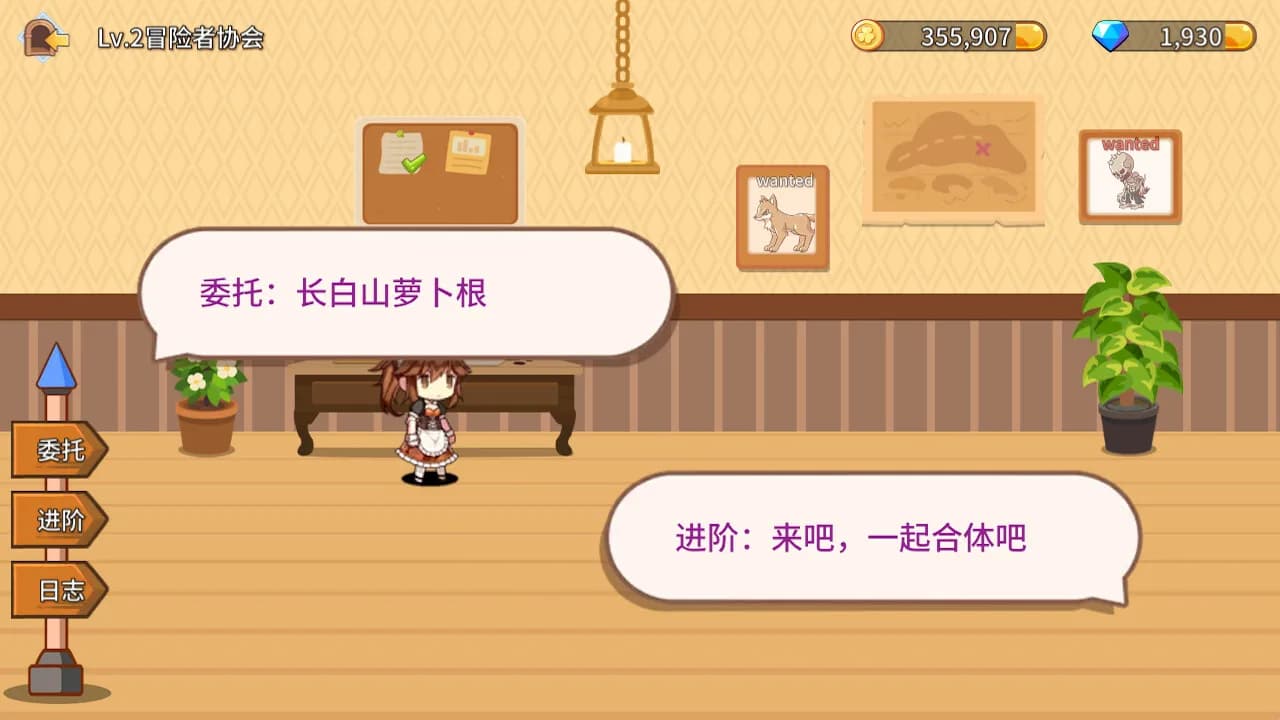幻想小镇 görsel 10