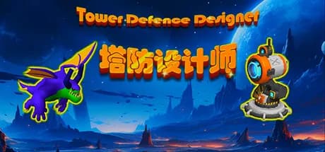 塔防设计师(Tower Defense Designer) görsel 1