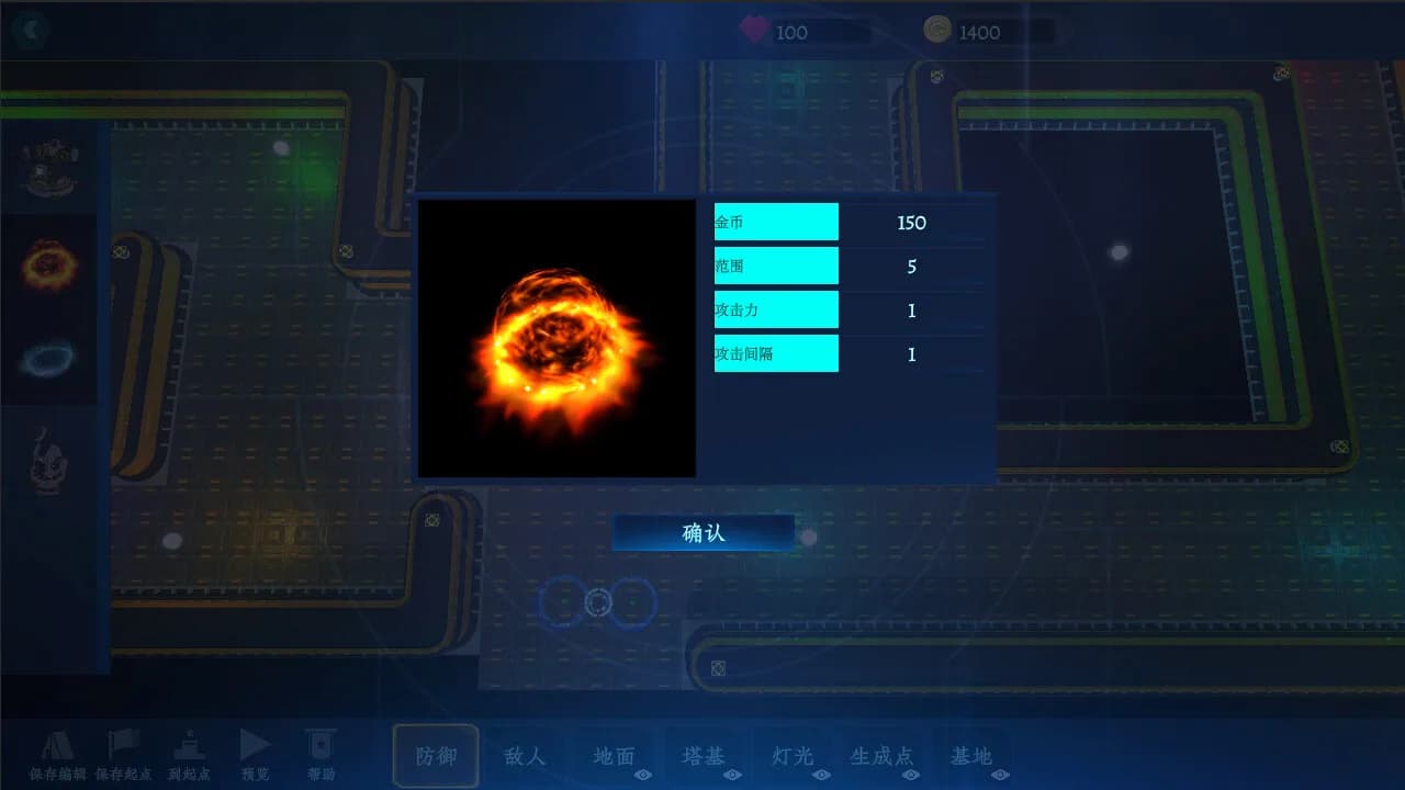 塔防设计师(Tower Defense Designer) görsel 3