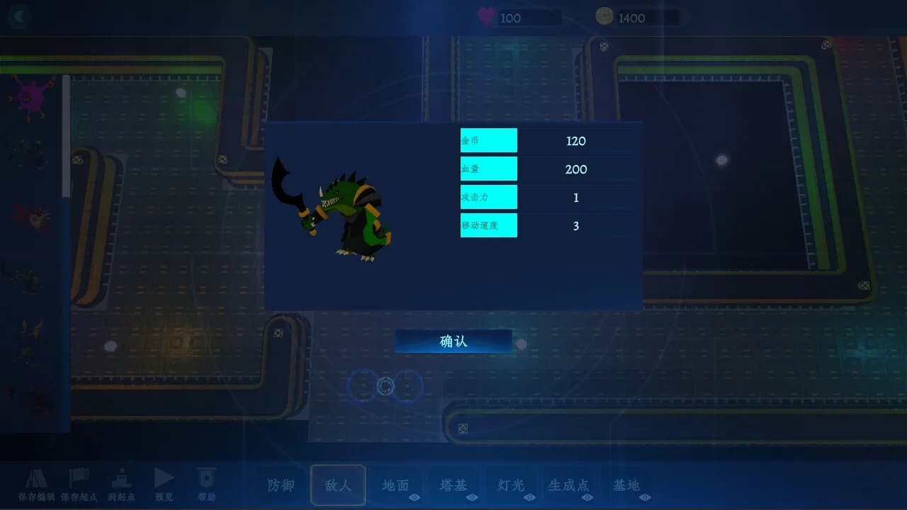 塔防设计师(Tower Defense Designer) görsel 4
