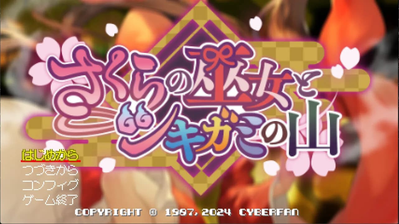 Sakura Priestess and Shikigami Mountain görsel 2