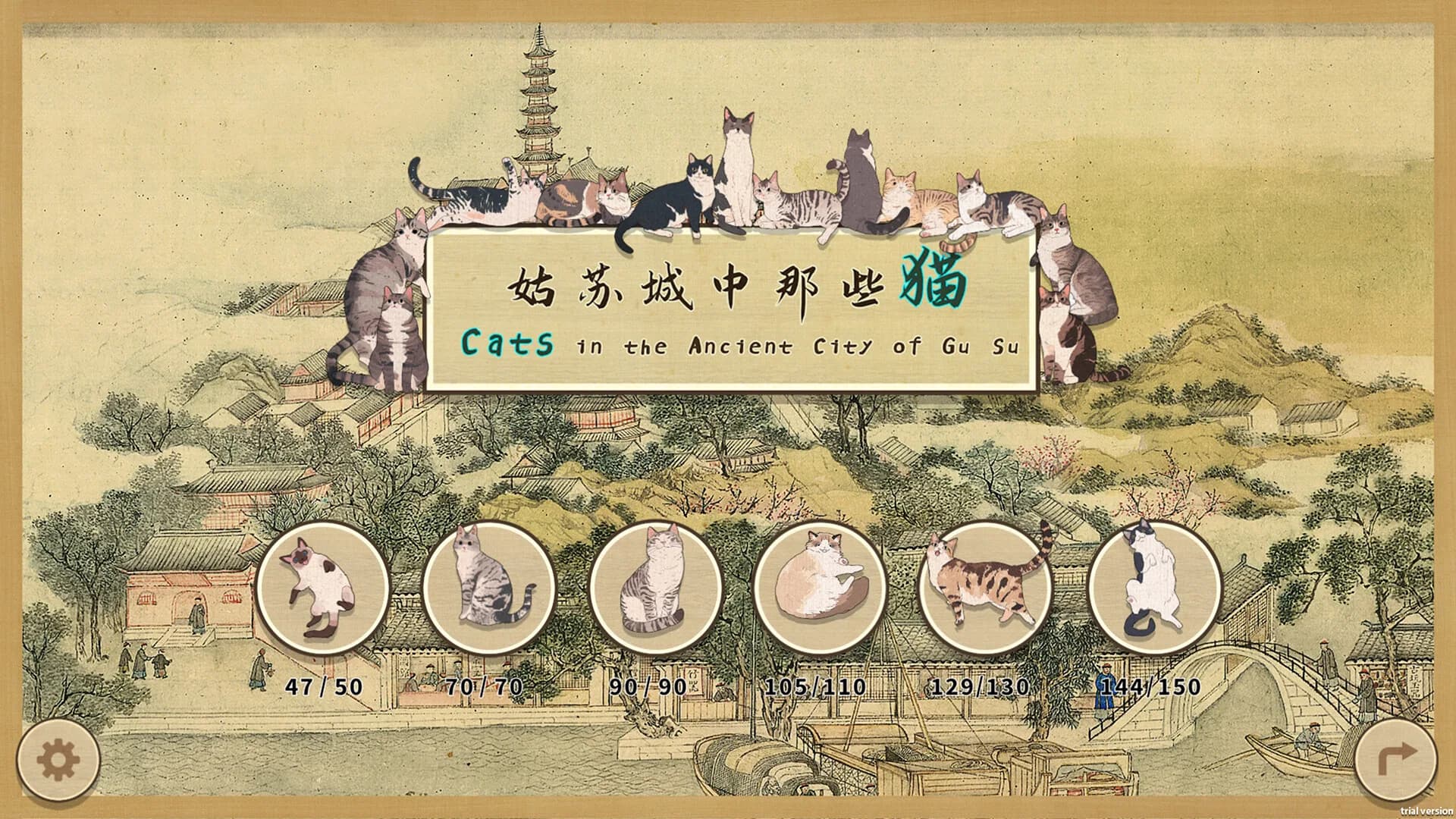 姑苏城中那些猫 görsel 2