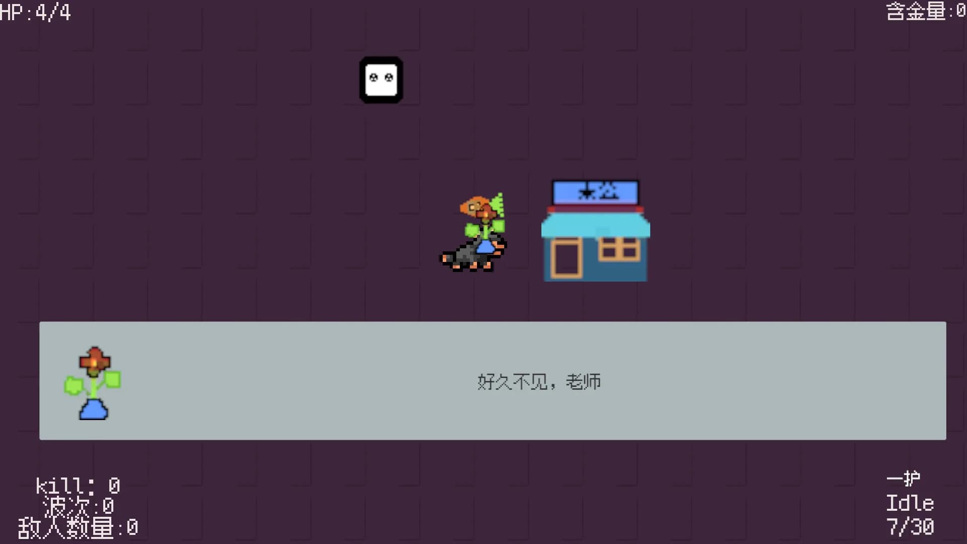 狗胆枪手 görsel 3