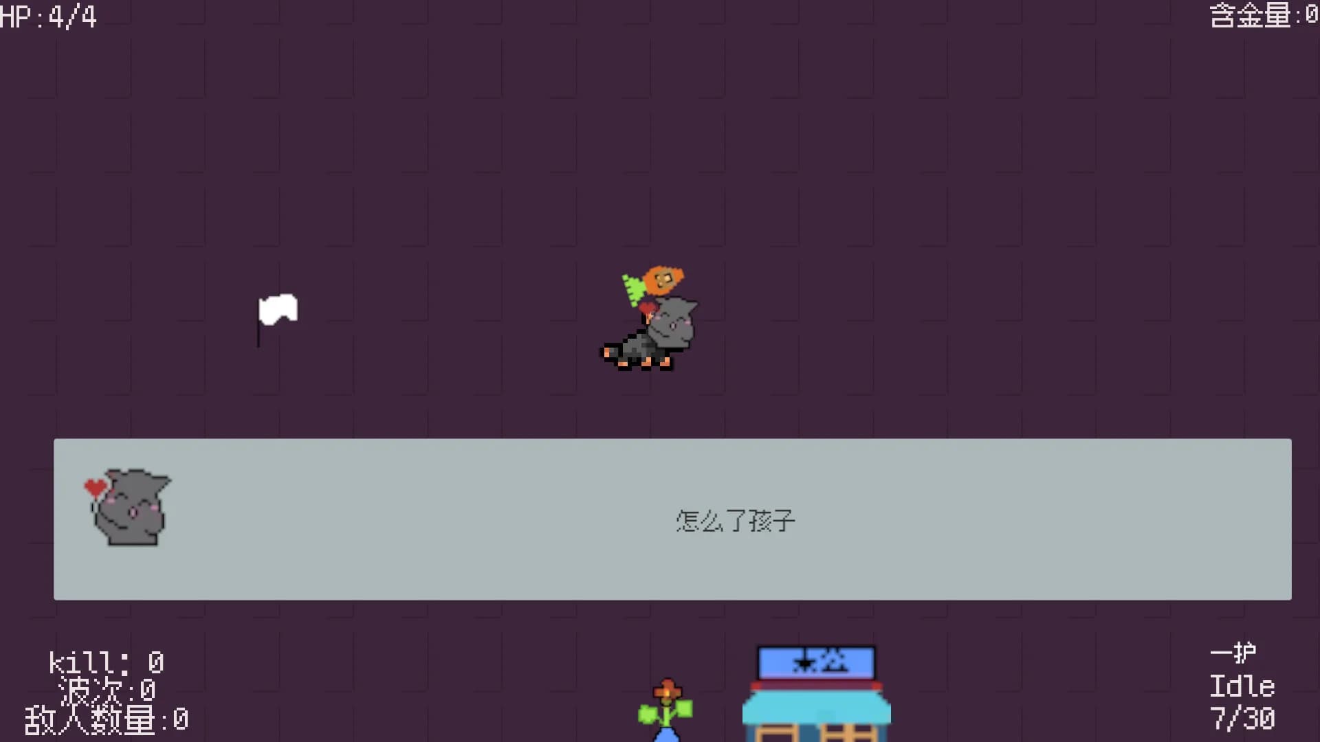 狗胆枪手 görsel 4