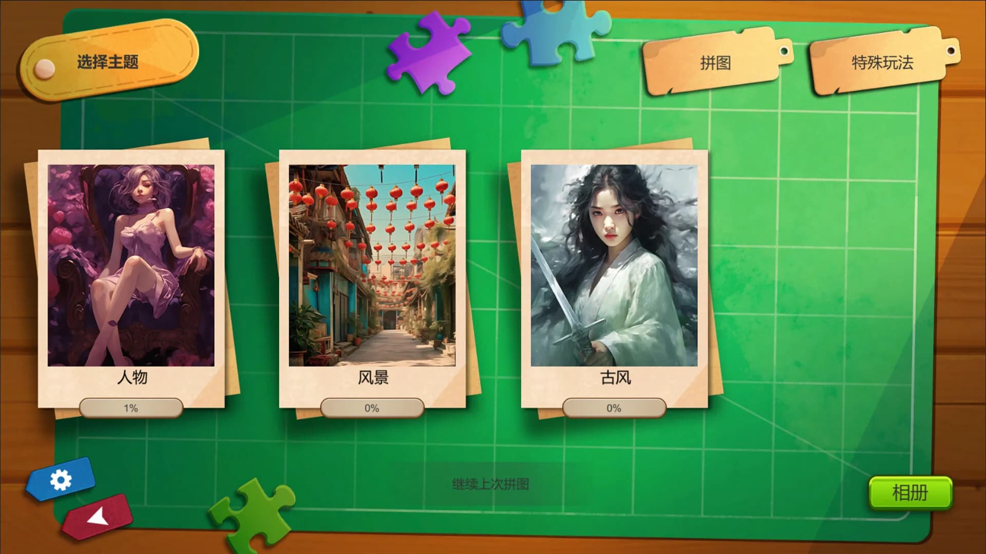摸鱼拼图/Easy Jigsaw Puzzle görsel 7