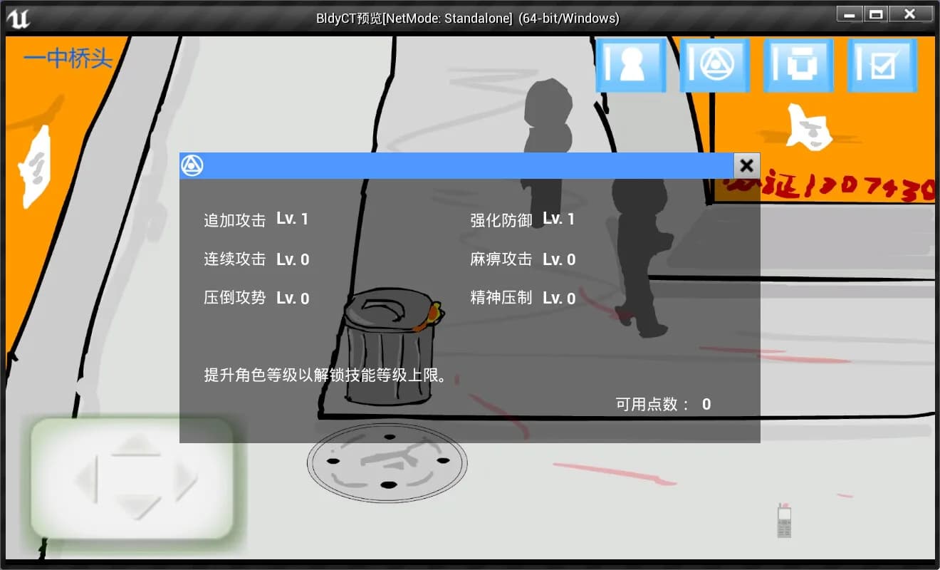 热血街头 görsel 4