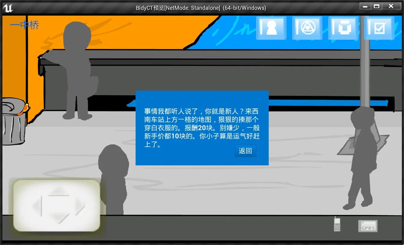 热血街头 görsel 5