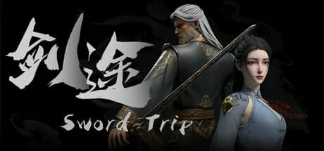 剑途 görsel 1