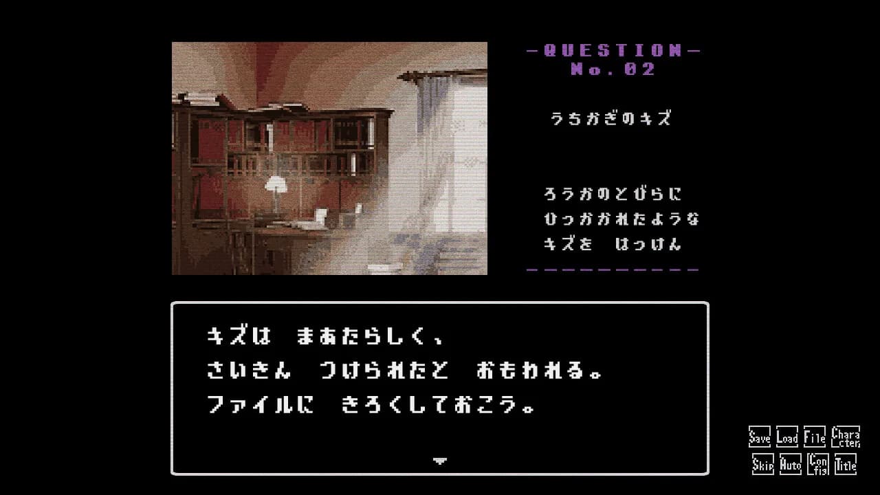 星影の館殺人事件 görsel 5