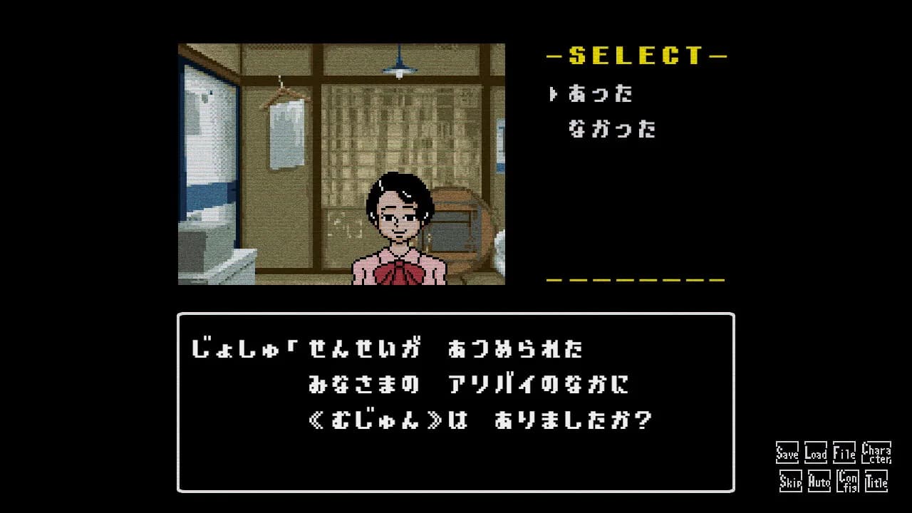 星影の館殺人事件 görsel 7