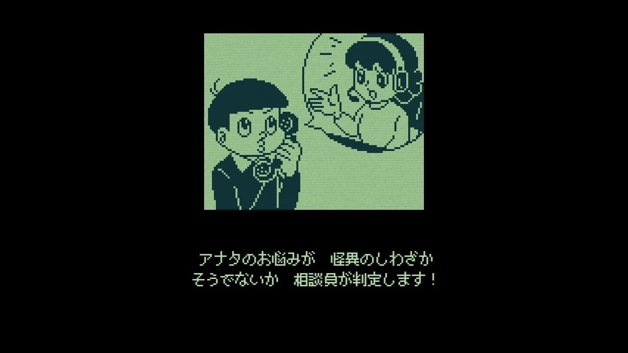 奇天烈相談ダイヤル görsel 2