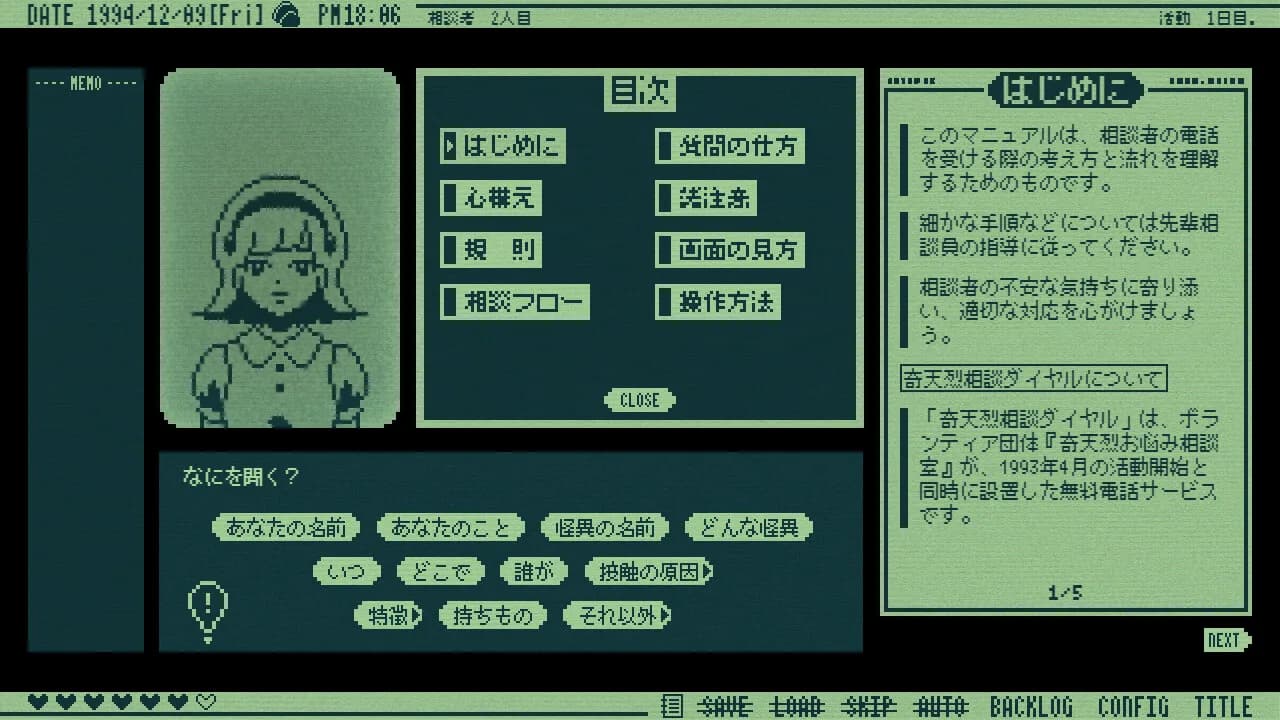 奇天烈相談ダイヤル görsel 5