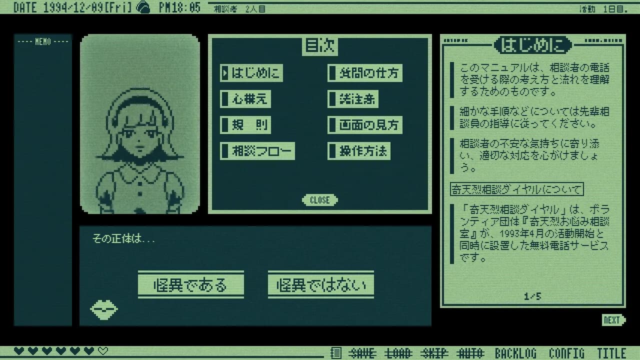 奇天烈相談ダイヤル görsel 6