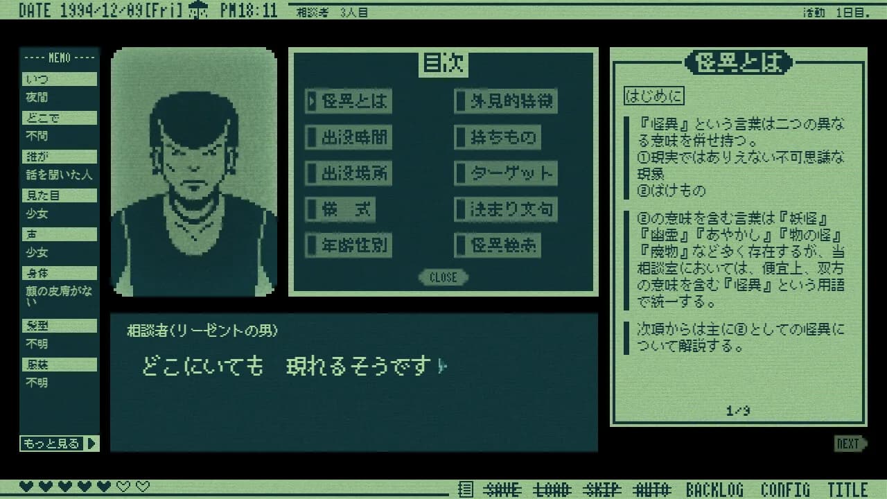 奇天烈相談ダイヤル görsel 7