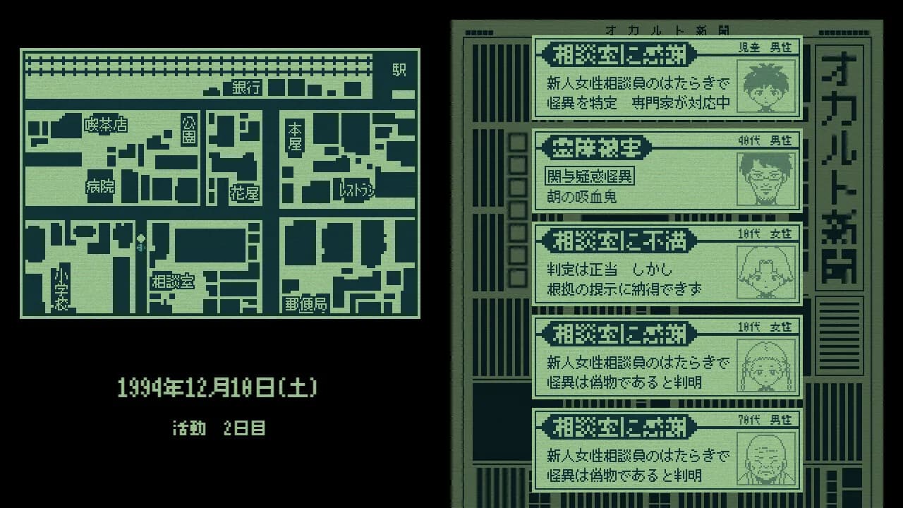 奇天烈相談ダイヤル görsel 9