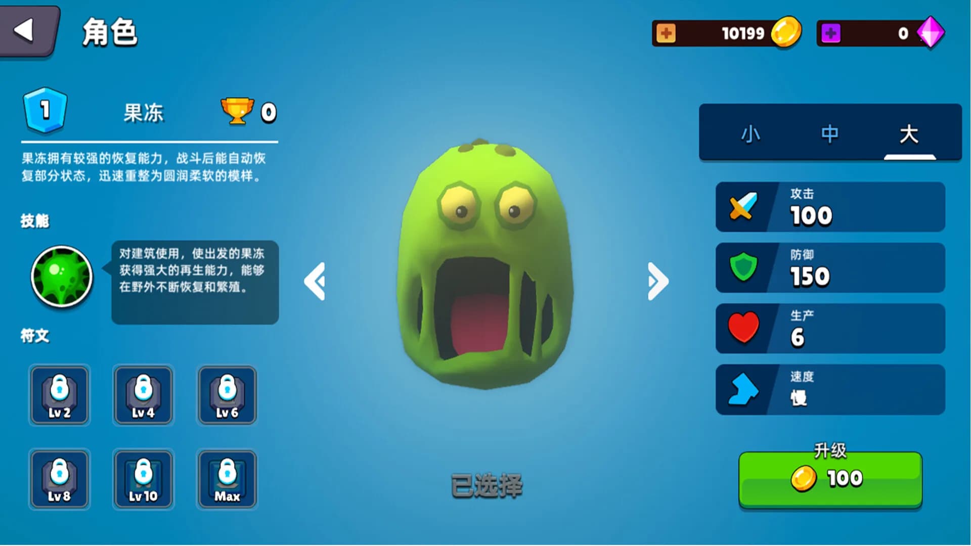 史莱姆大作战 görsel 6