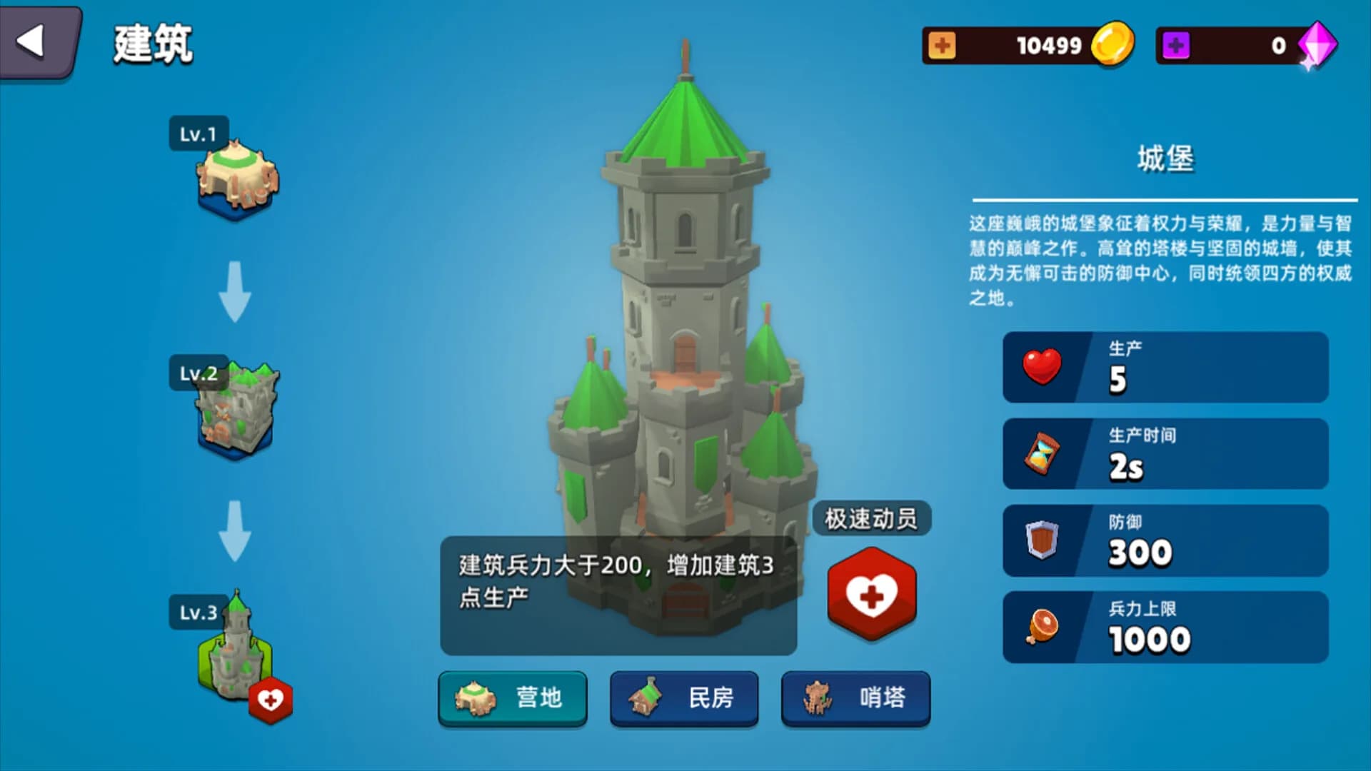 史莱姆大作战 görsel 7