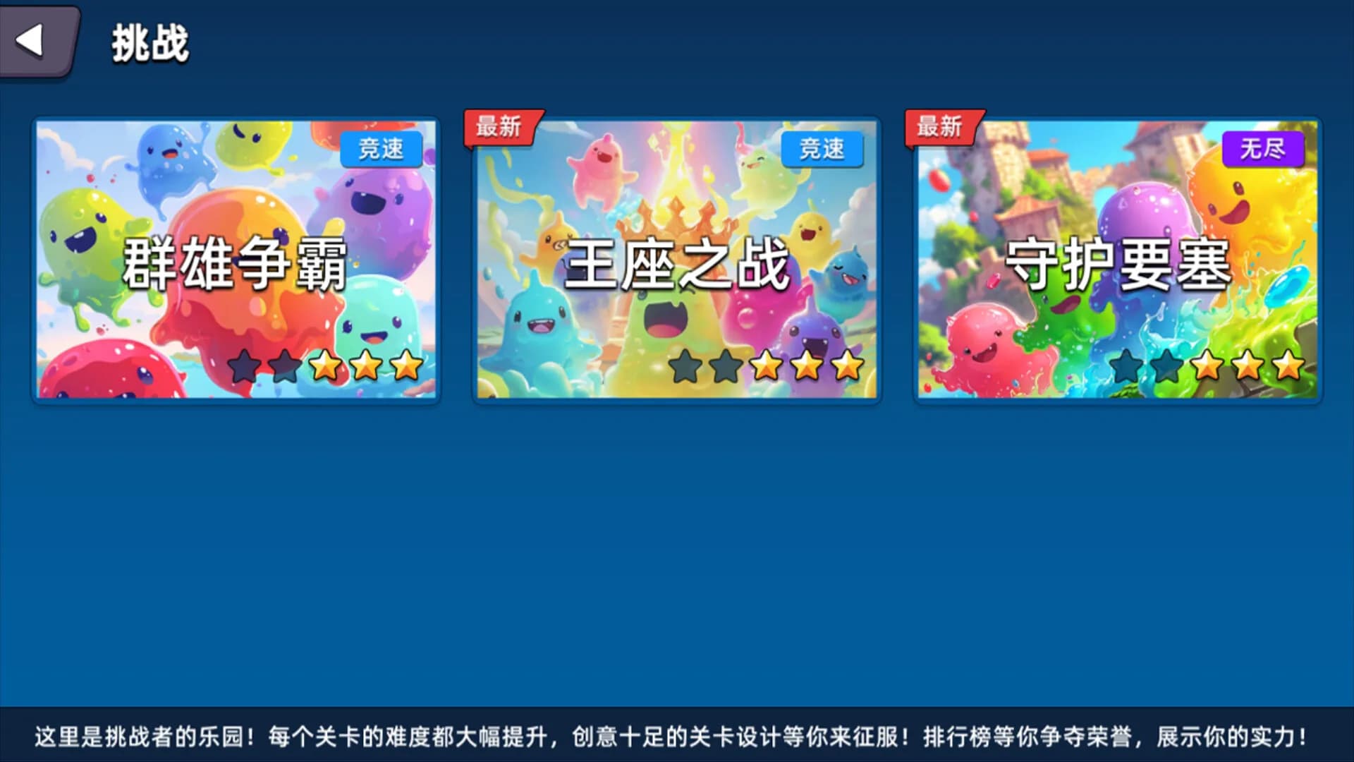 史莱姆大作战 görsel 8