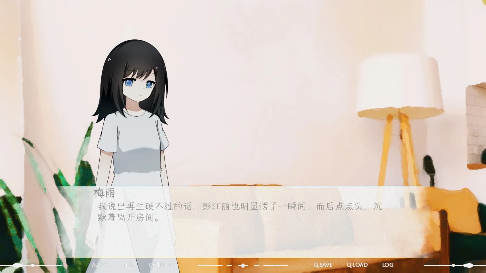 交织的印记 görsel 2