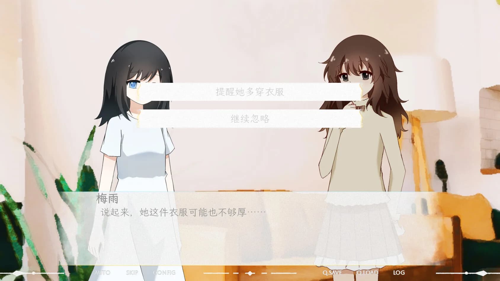 交织的印记 görsel 3
