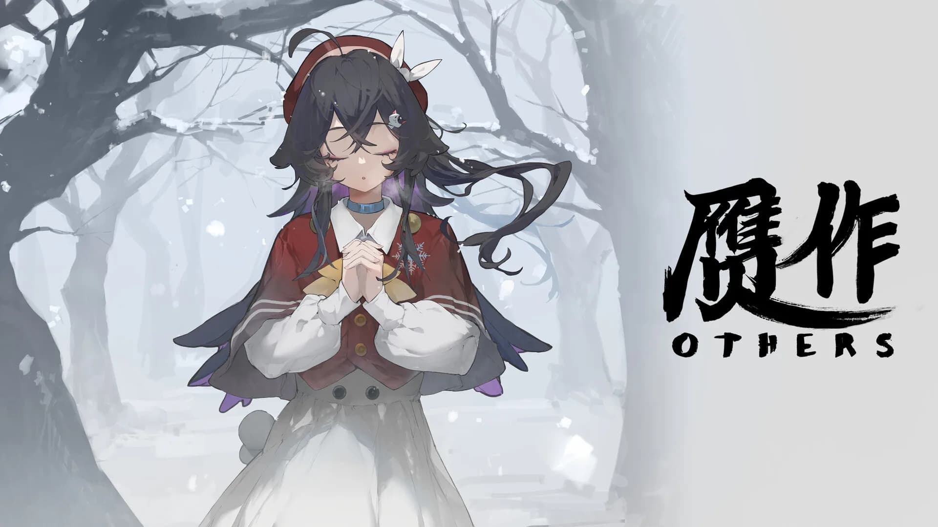 赝作 心灵推演 Others görsel 2