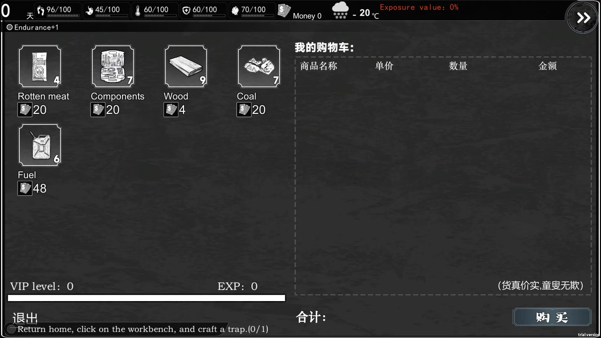 我在末日捡垃圾 görsel 2
