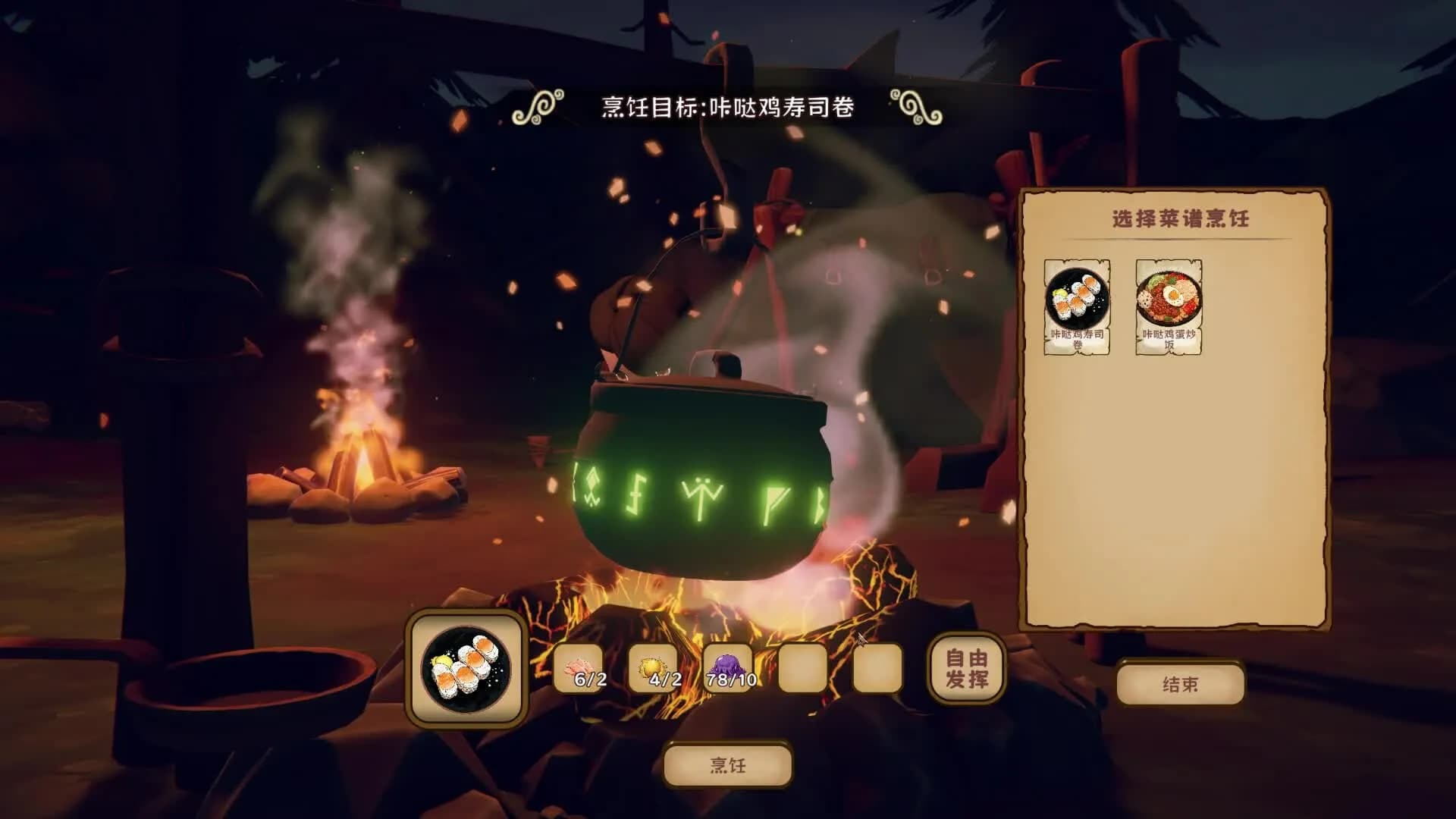 MagicCar of Delicious(舌尖上的魔术师) görsel 18