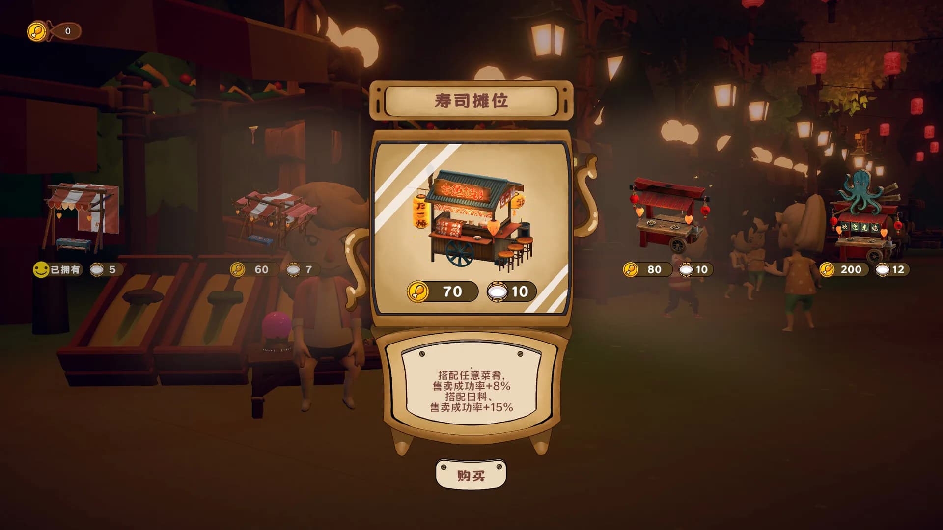 MagicCar of Delicious(舌尖上的魔术师) görsel 21