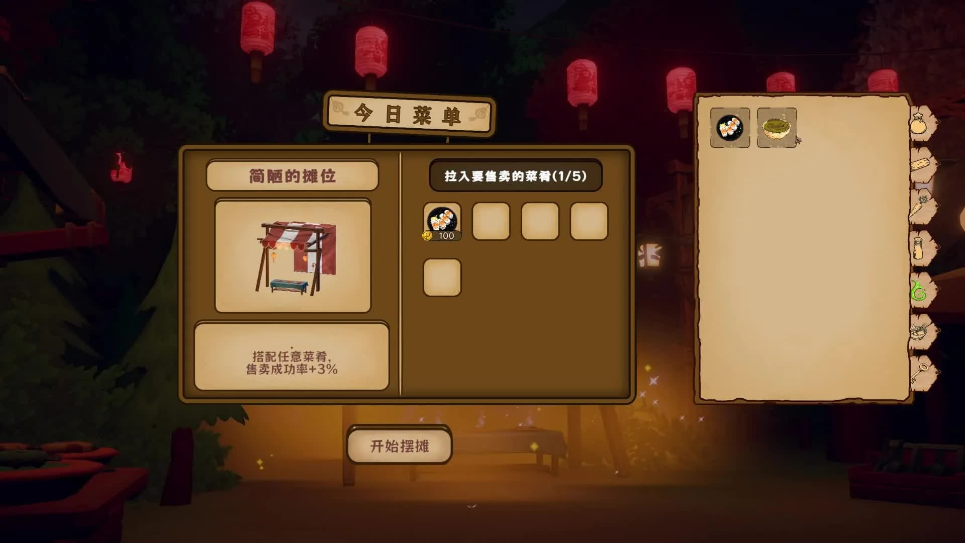 MagicCar of Delicious(舌尖上的魔术师) görsel 24