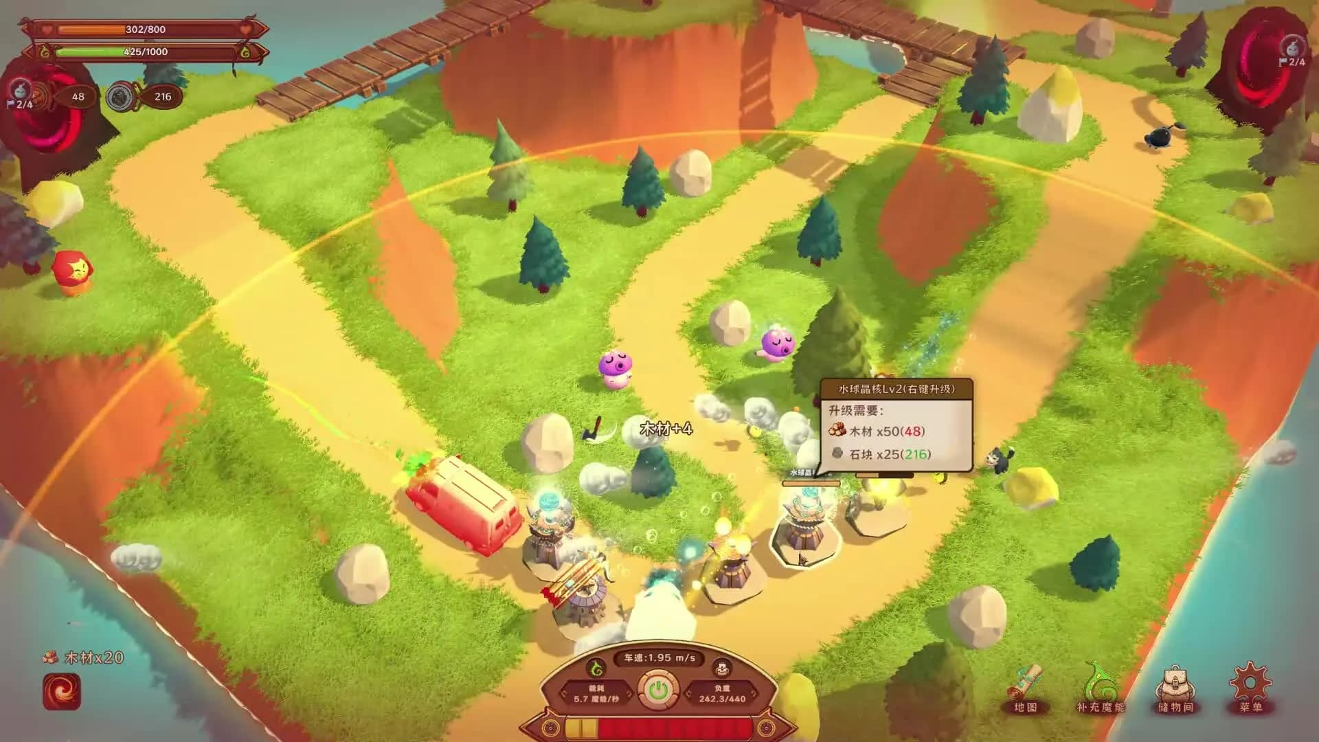 MagicCar of Delicious(舌尖上的魔术师) görsel 30