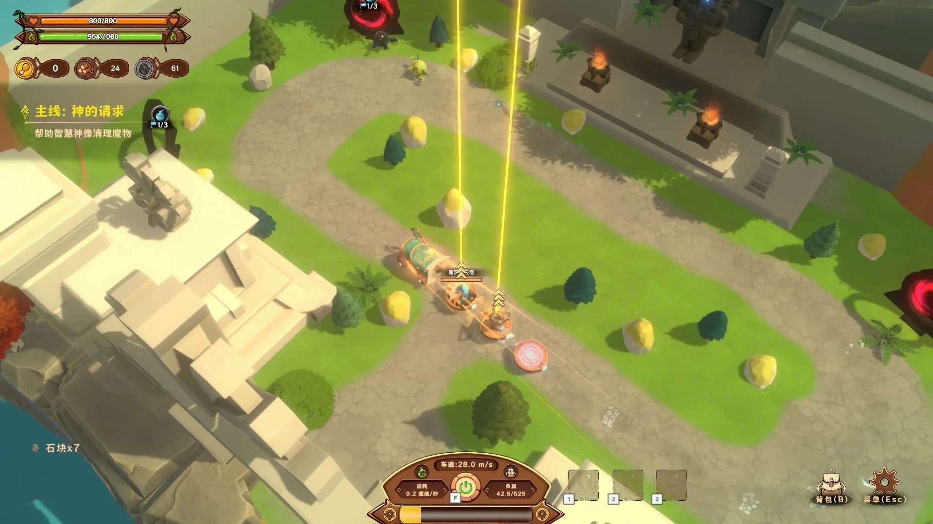 MagicCar of Delicious(舌尖上的魔术师) görsel 34