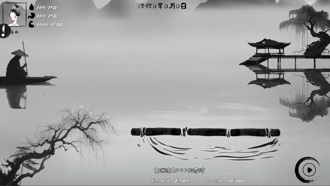 渔舟录 görsel 2