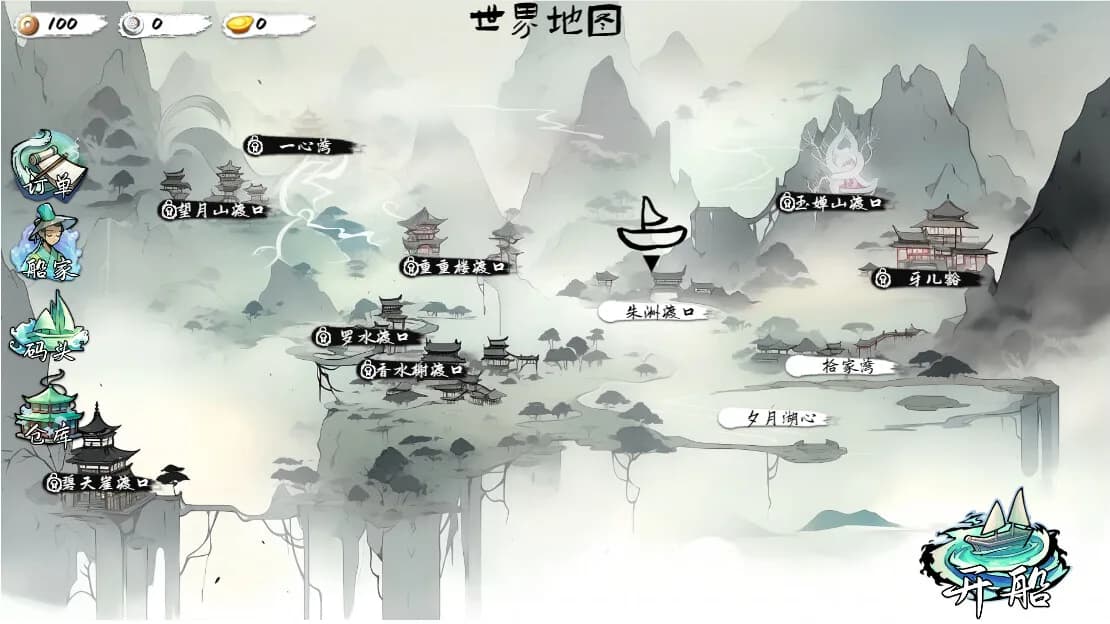 渔舟录 görsel 4