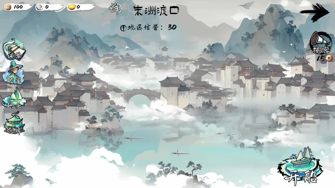 渔舟录 görsel 7