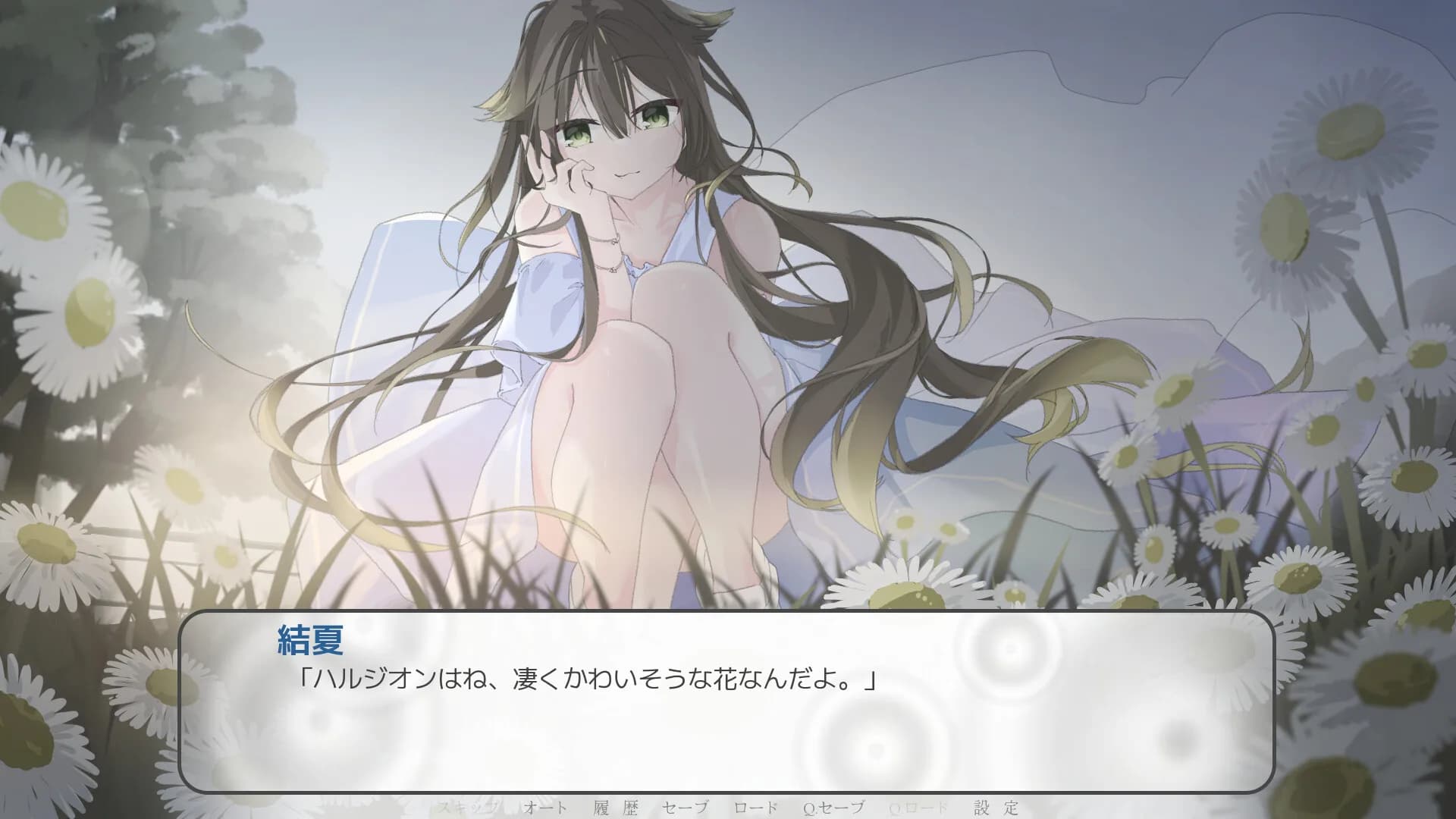ハルジオンは雨と咲く görsel 2