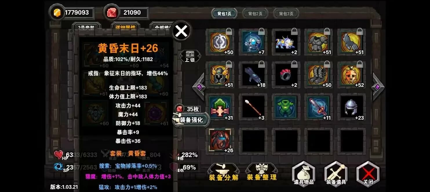 遗忘魔塔 görsel 2