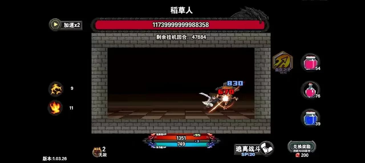 遗忘魔塔 görsel 3