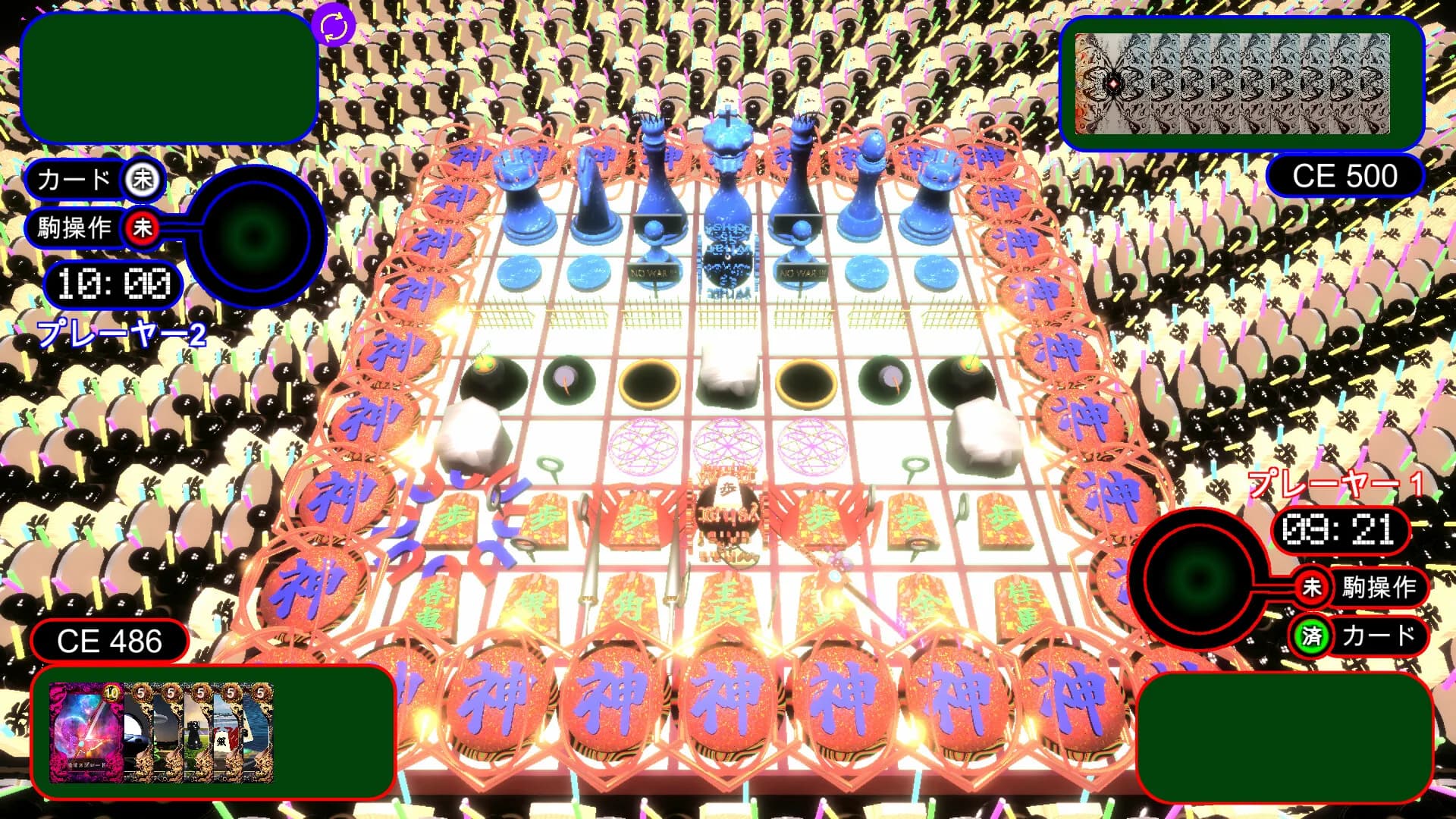 超次元盤上遊戯カオスボード görsel 2
