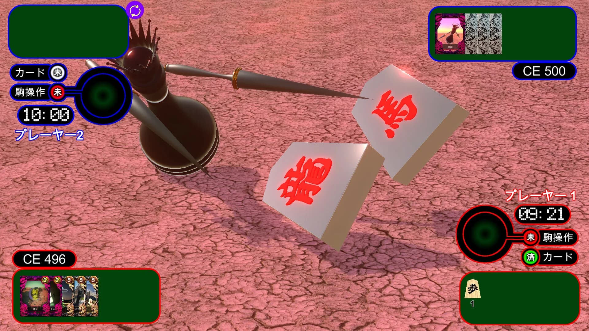 超次元盤上遊戯カオスボード görsel 4