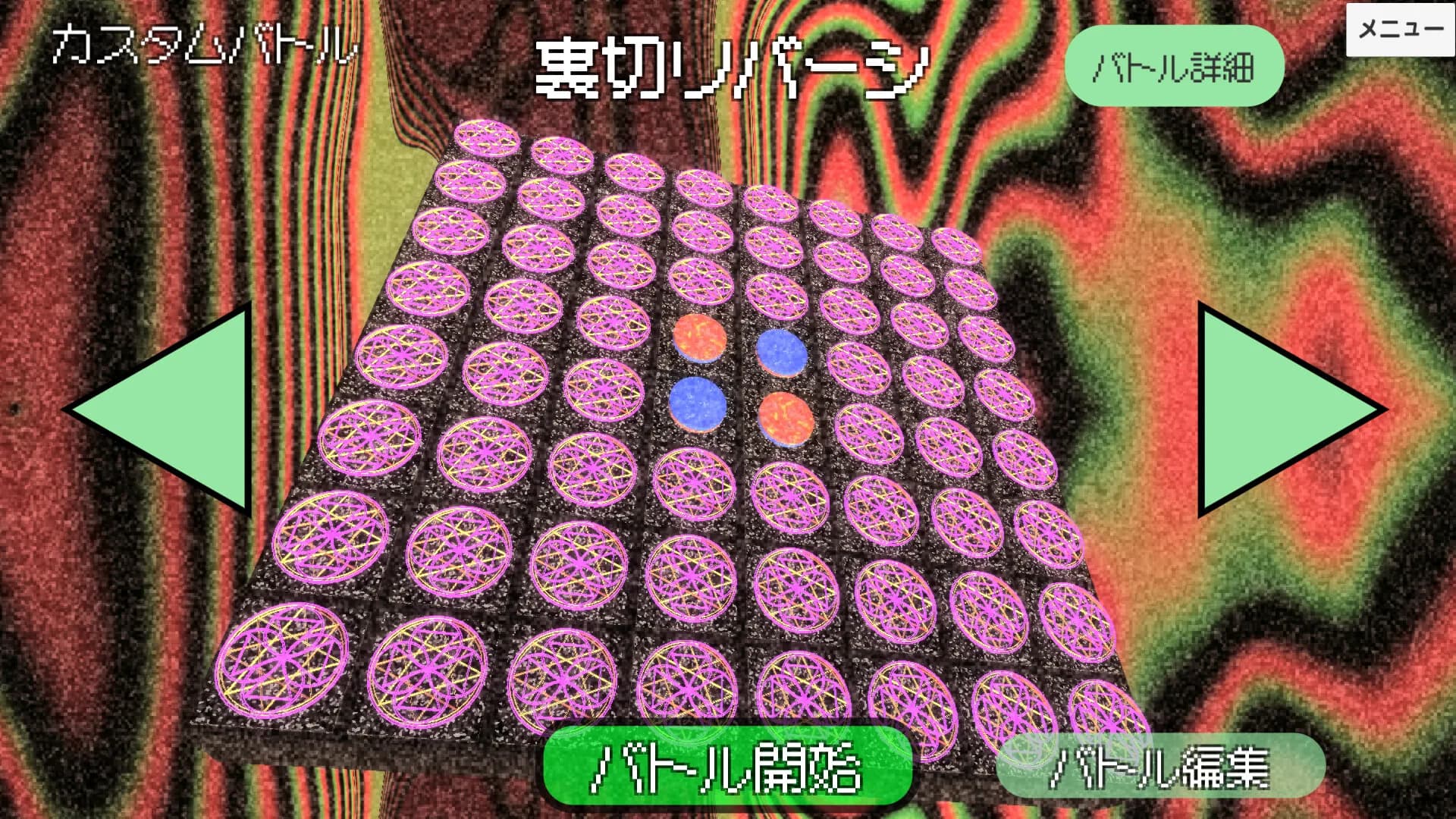超次元盤上遊戯カオスボード görsel 6