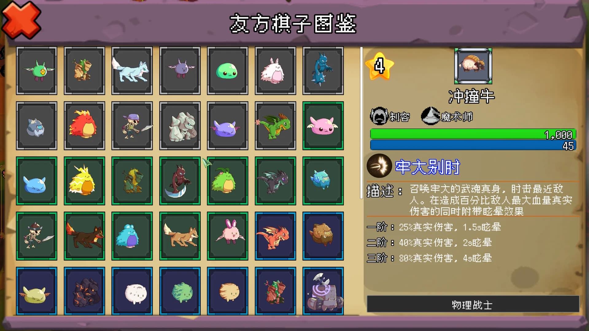魔物联盟自走棋 Monster United görsel 13