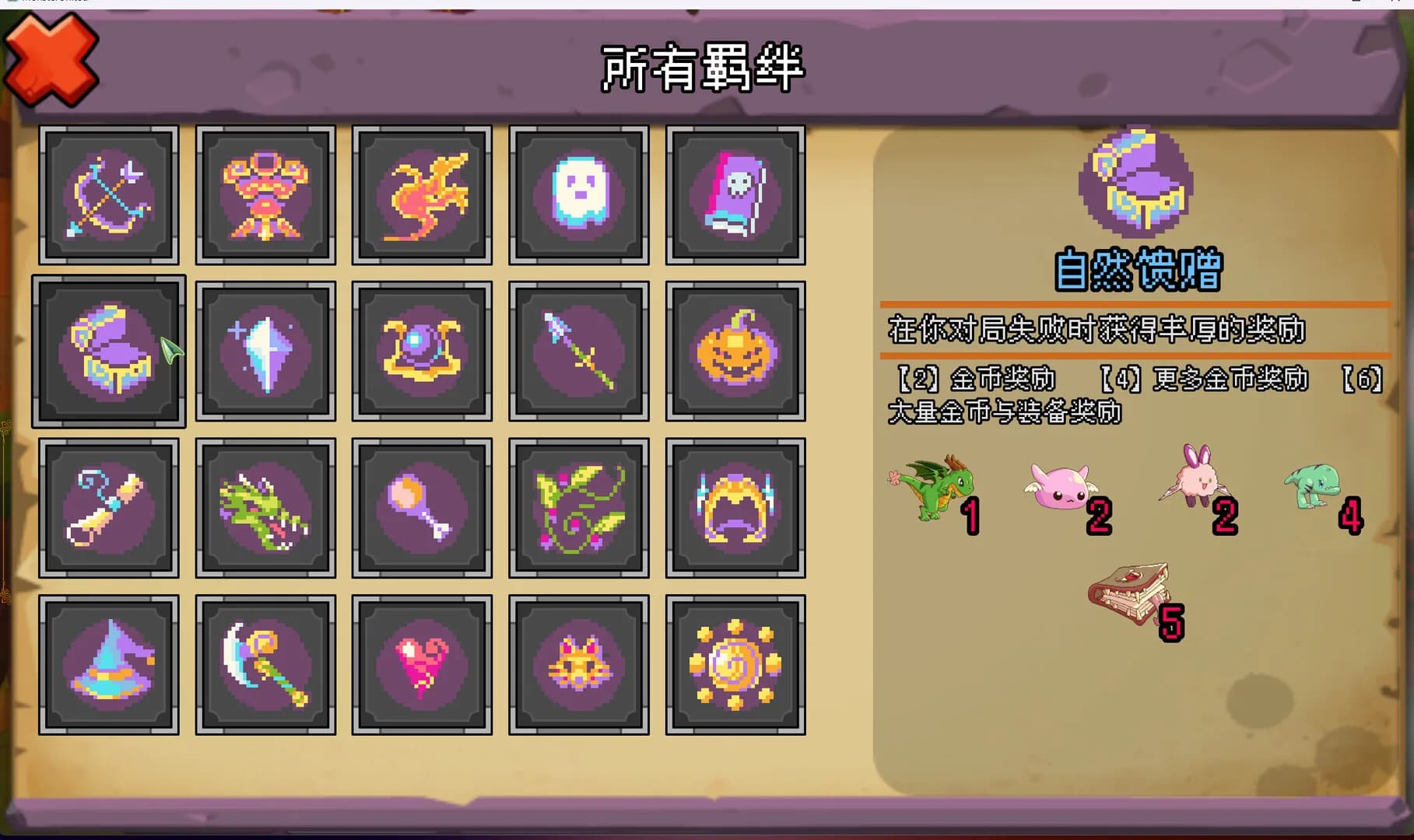 魔物联盟自走棋 Monster United görsel 14