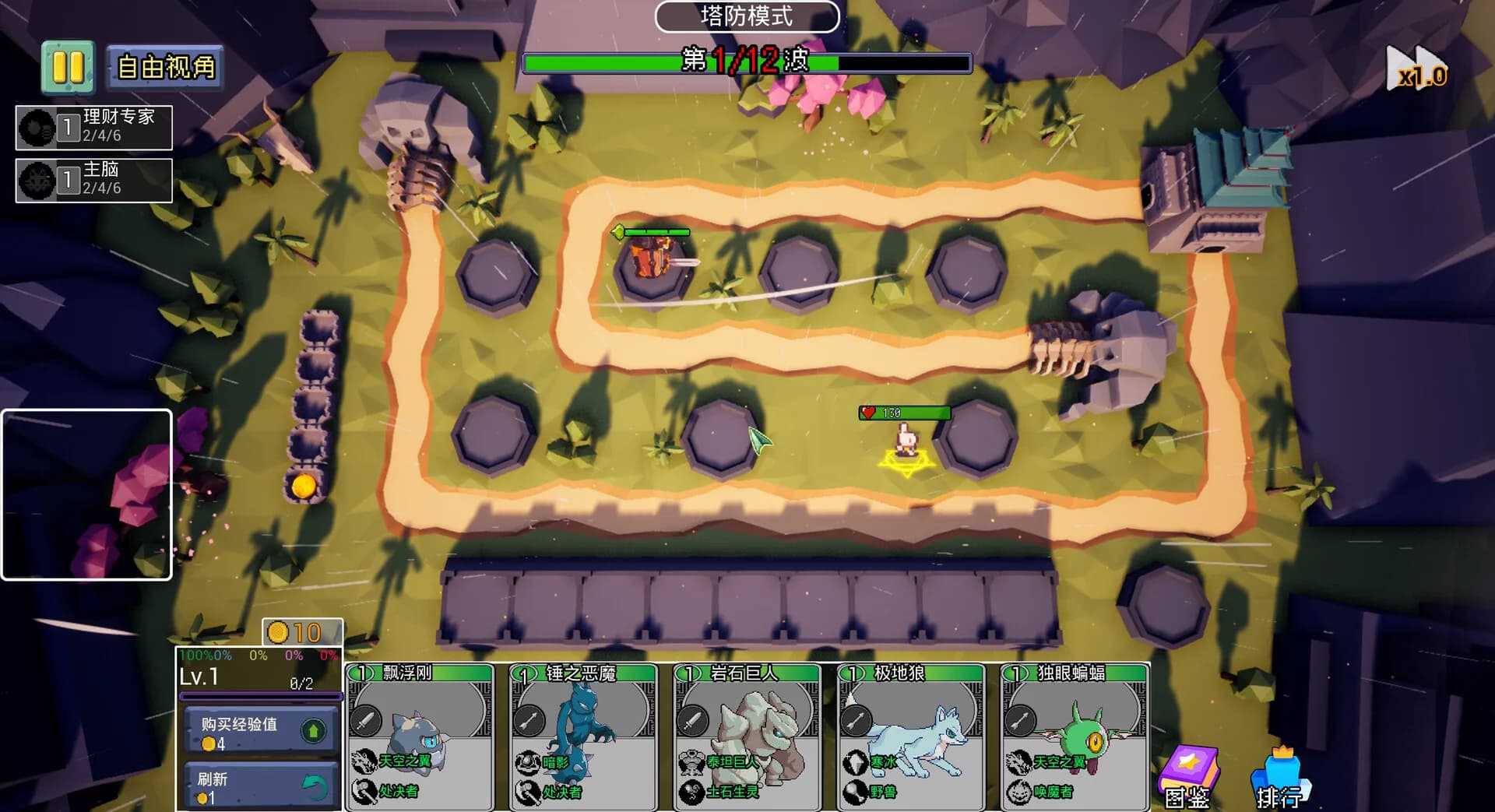 魔物联盟自走棋 Monster United görsel 10