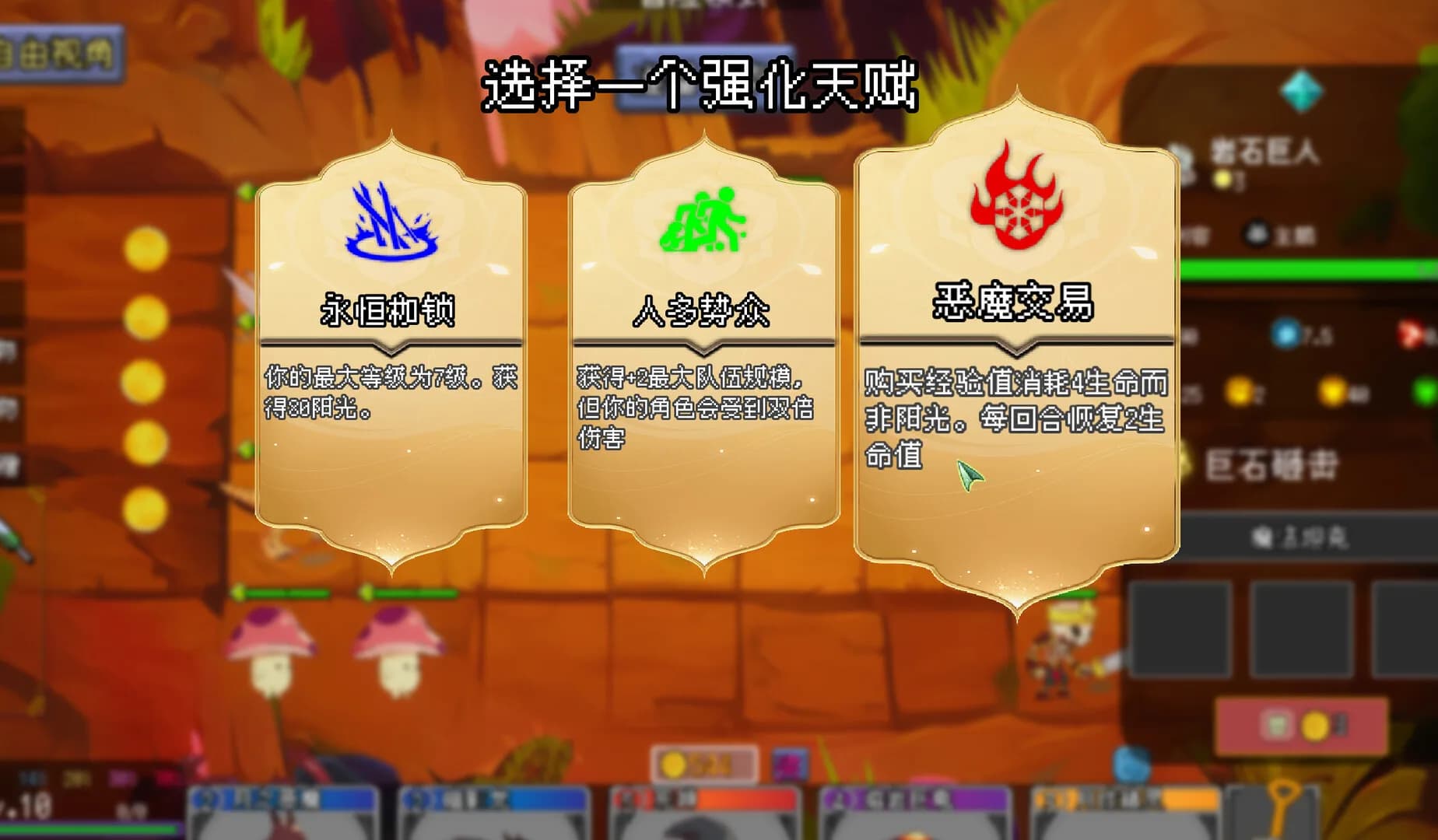 魔物联盟自走棋 Monster United görsel 11