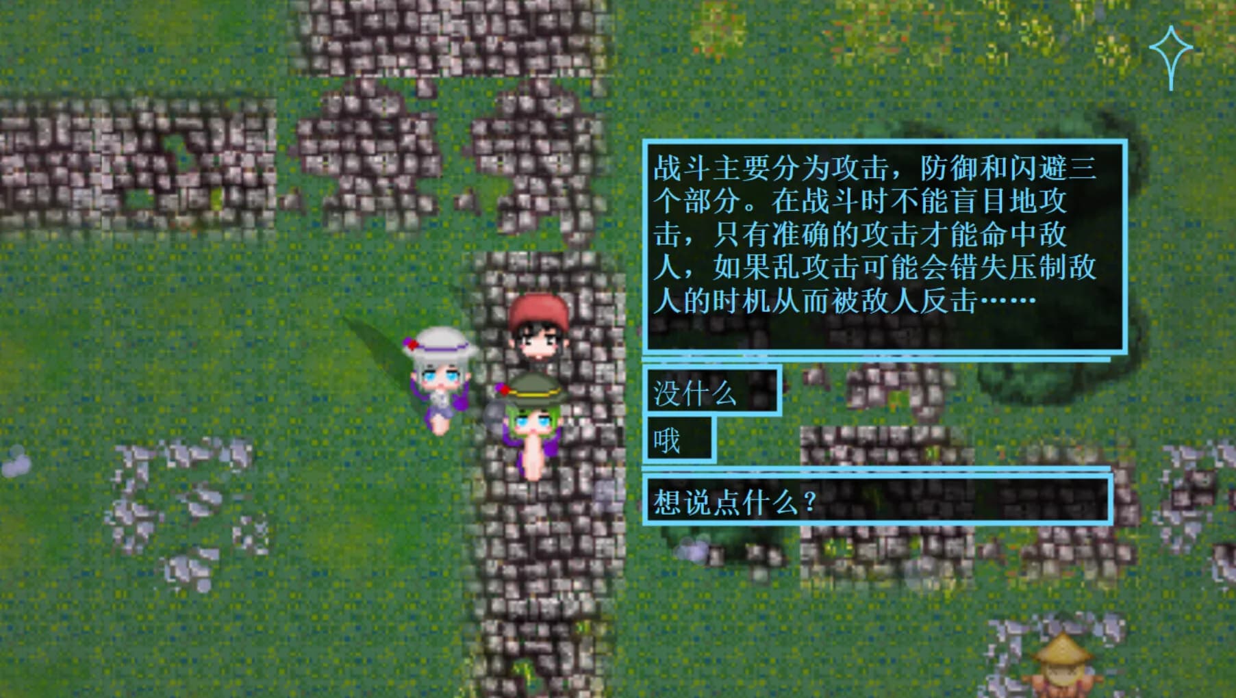 小石冒险 Koishi Adventure⁓ görsel 10